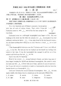 北京东城区2023-2024高二下学期期末英语试卷及答案