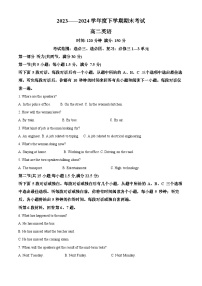 辽宁省鞍山市2023-2024学年高二下学期期末考试英语试卷（原卷版+解析版）