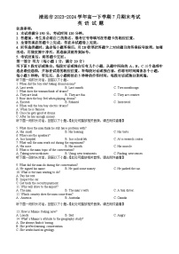 广东省清远市2023-2024学年高一下学期7月期末考试 英语试题 Word版含答案