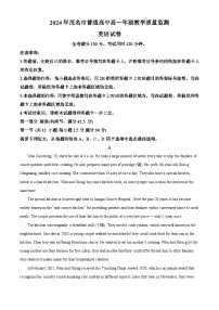 2024茂名高一下学期7月期末考试英语含解析