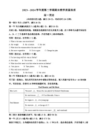 2024东莞高一下学期7月期末考试英语含解析