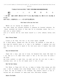 [英语][期末]广东省汕头市2023-2024学年高一下学期7月期末普通高中教学质量监测英语试题