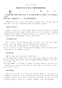 [英语][期末]福建省南平市2023-2024学年高二下学期期末质量检测英语试卷