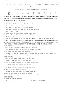 [英语][期末]云南省玉溪市2023-2024学年高二下学期期末教学质量检测英语试题