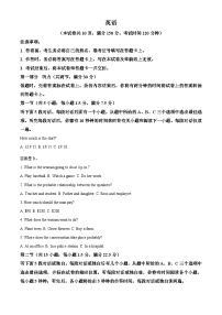 四川省名校联盟2023-2024学年高一下学期7月期末考试英语试卷（Word版附解析）