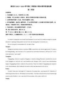 广东省清远市2023-2024学年高二下学期7月期末考试英语试卷（Word版附解析）