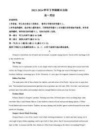 湖南省益阳市安化县两校联考2023-2024学年高一下学期7月期末英语试卷（Word版附解析）