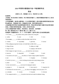 广东省深圳市2023-2024学年高一下学期7月期末考试英语试卷（Word版附解析）