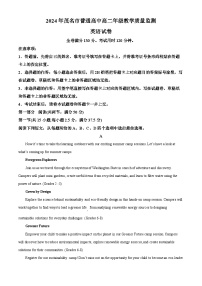 广东省茂名市2023-2024学年高二下学期7月期末考试英语试卷（Word版附解析）