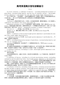 高中英语2025届高考高分佳句讲解练习系列0727（共五组）
