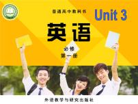 高中英语外研版 (2019)必修 第一册Unit 3 Family matters完美版课件ppt