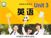 高中英语外研版 (2019)必修 第一册Unit 3 Family matters完美版ppt课件