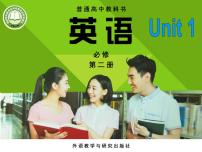 高中外研版 (2019)Unit 1 Food for thought优秀课件ppt