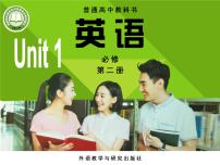 外研版 (2019)必修 第二册Unit 1 Food for thought完整版课件ppt