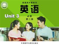 外研版 (2019)Unit 3 On the move优秀课件ppt