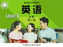 外研版 (2019)必修 第二册Unit 3 On the move优质课件ppt