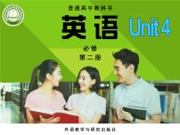 必修 第二册Unit 4 Stage and screen评优课课件ppt