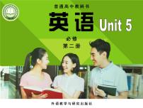 高中外研版 (2019)Unit 5 On the road试讲课课件ppt