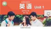 高中外研版 (2019)Unit 1 Laugh out loud!图文课件ppt