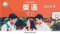 高中外研版 (2019)Unit 6 Nurturing nature集体备课ppt课件