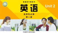 外研版 (2019)选择性必修 第二册Unit 2 Improving yourself教学演示ppt课件