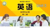 高中英语外研版 (2019)选择性必修 第二册Unit 3 Times change!课文配套ppt课件