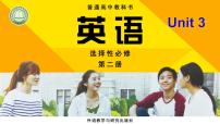 英语外研版 (2019)Unit 3 Times change!多媒体教学课件ppt