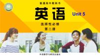 英语外研版 (2019)Unit 5 A delicate world背景图ppt课件