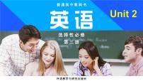 高中英语外研版 (2019)选择性必修 第三册Unit 2 A life’s work图文课件ppt