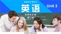 高中英语外研版 (2019)选择性必修 第三册Unit 3 War and peace课前预习课件ppt