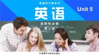 高中英语外研版 (2019)选择性必修 第三册Unit 5 Learning from nature教课课件ppt