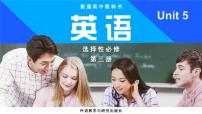 高中英语外研版 (2019)选择性必修 第三册Unit 5 Learning from nature课文内容ppt课件