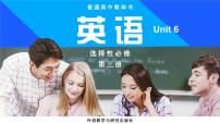 外研版 (2019)选择性必修 第三册Unit 6 Nature in words评课课件ppt