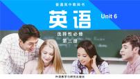 外研版 (2019)选择性必修 第三册Unit 6 Nature in words教课ppt课件