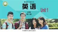 英语必修 第三册Unit 1 Knowing me, Knowing you图文ppt课件