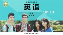 外研版 (2019)必修 第三册Unit 3 The world of science教学ppt课件