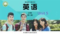 高中英语外研版 (2019)必修 第三册Unit 5 What an adventure!背景图课件ppt