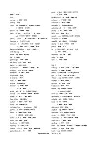 【英语】英语——高中英语必背单词汇总知识点