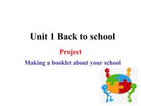 英语Unit 1 Back to school优质课件ppt