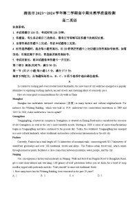 广东省清远市2023-2024学年高二下学期7月期末考试 英语试题 Word版含答案