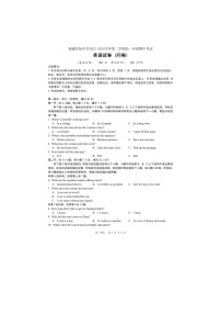 新疆乌鲁木齐市天山区新疆实验中学2023-2024学年高一下学期7月期中英语试题