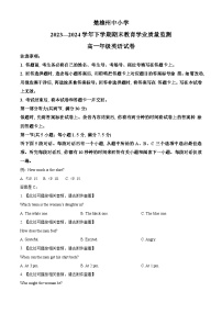 云南省楚雄州2023-2024学年高一下学期7月期末考试英语试卷（Word版附解析）