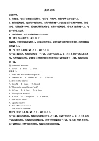 陕西省商洛市2023-2024学年高一下学期期末考试英语试卷（Word版附解析）