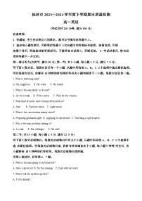 广西桂林市2023-2024学年高一下学期期末考试英语试卷（Word版附解析）