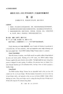 广东省揭阳市2023-2024学年高二下学期教学质量测试英语期末试题