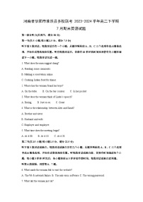 [英语][期末]河南省信阳市淮滨县多校联考2023-2024学年高二下学期7月期末试题(解析版)