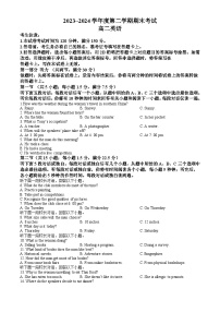 辽宁省锦州市2023-2024学年高二下学期期末考试 英语试题 Word版含答案
