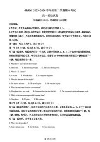 英语-江西省赣州市2023-2024学年高一下学期期末考试【含答案】