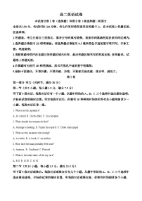 黑龙江省齐齐哈尔市2023-2024学年高二下学期7月期末考试英语试题（Word版附解析）