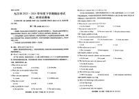 江西省九江市2023-2024学年高二下学期7月期末英语试题